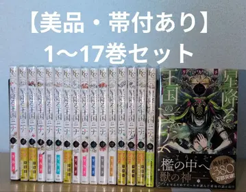 [새상품 있음] 별이 내리는 왕국의 니나 전권 세트 1~17권