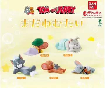 톰과 제리 아직 졸려 피규어 가챠 반다이