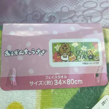 돈키호테 빤쮸토끼 새상품 페이스타월 갸루 헤이세이