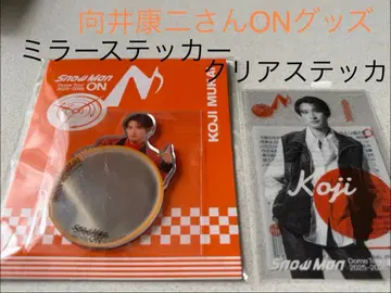 무카이 코지 SnowMan ON 미러 스티커 클리어 스티커 2025