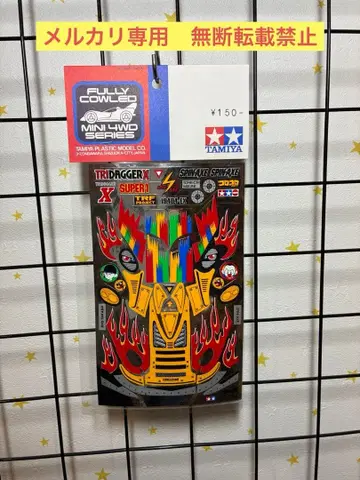 트라이 대거 x 스핀 악스 드레스업 스티커 실버 한정품 초레어