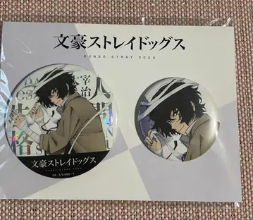 문호 스트레이독스 캔뱃지 세트 다자이 누워있는 ver.