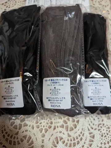 RIOSA 3족 세트 삭스 VI 블랙 그레이 22-25cm