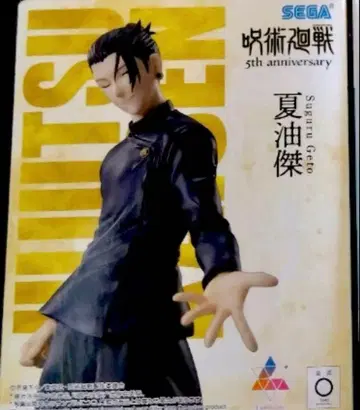 주술회전 게토 스구루 피규어 5주년 라운드원 한정판