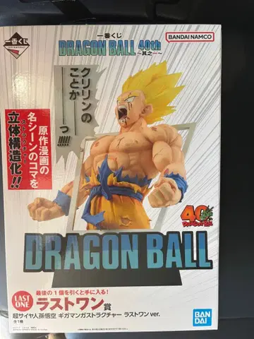 제일복권 드래곤볼 40th 라스트 원상 덤 포함