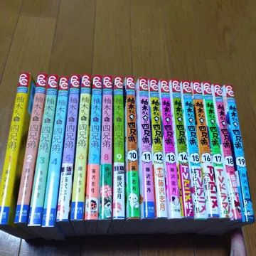 유키가네 씨네 4형제. 1-19권 세트