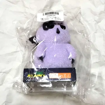 마계학원! 이루마 군 모후에고 카루에고 피타레스트 봉제 인형