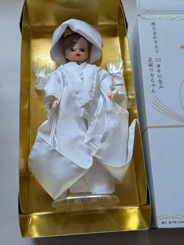 신부 리카짱 50주년 기념