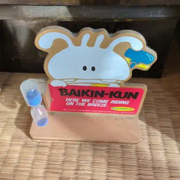 레어 바이킨쿤 모래시계 바이킨쿤 쇼와 레트로