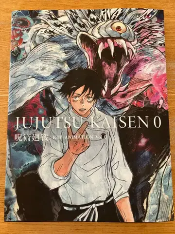 주술회전 KEY ANIMATION Vol.0 원화집