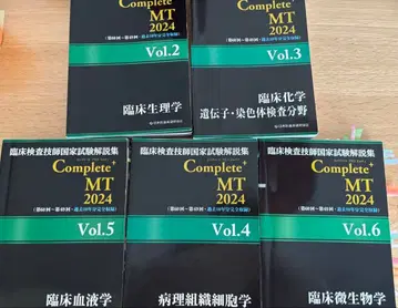 Complete+ MT 2024 2~6권 세트