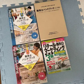 판매사 핸드북 상하권 리테일 마케팅 판매 자격요건 2급 3급