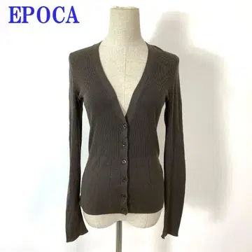 에포카 긴팔 가디건 브라운 실크코튼 40 C4777