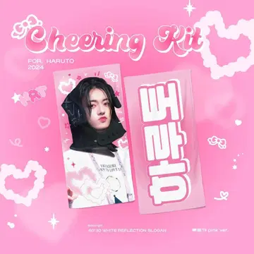 TREASURE 하루토 슬로건