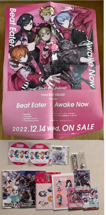 프로세카 비바 버스 cd 혜택 포스터 엽서