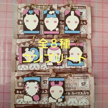 치이카와 캐릭터 파키 러버 마스코트 전 8종 컴플리트 컴프