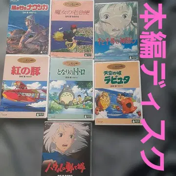 지브리 DVD 묶음 판매