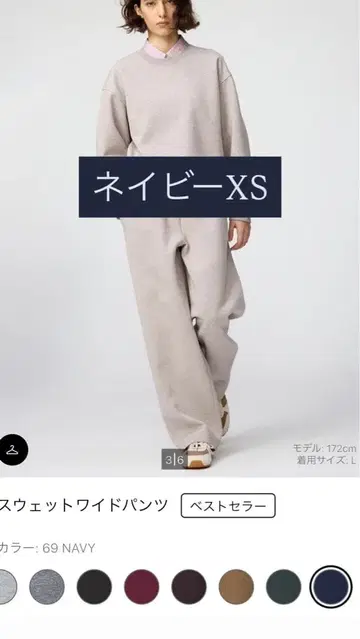 UNIQLO 맨투맨 와이드 팬츠