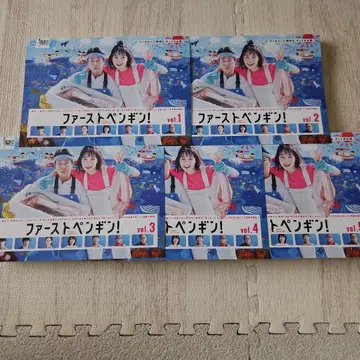 퍼스트 펭귄! DVD 전권 세트