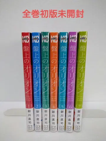 [ 전권 초판 미개봉 ] 반상의 오리온 1~7권