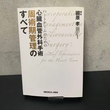 수술 주위기 관리의 모든 것