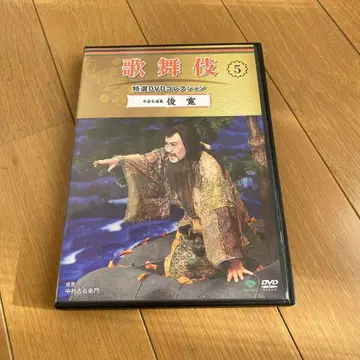 가부키 특선 DVD 컬렉션 5 헤이케온나 고시마 슌칸