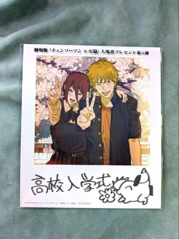 체인소 맨 레제편 혜택