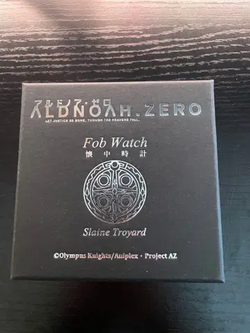 알드노아 제로 회중시계 슬레인 트로이야드