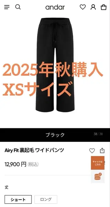 [ andar ] Airy Fit 속기모 와이드 팬츠 XS/숏/블랙