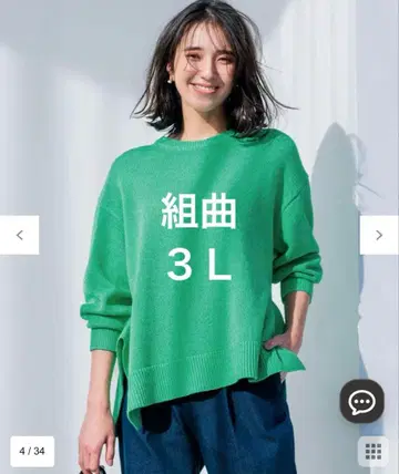 쿠미쿄쿠 빅 사이즈 그린 오버 사이즈 니트 스웨터