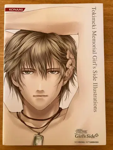 두근두근 메모리얼 Girl's Side 일러스트레이션