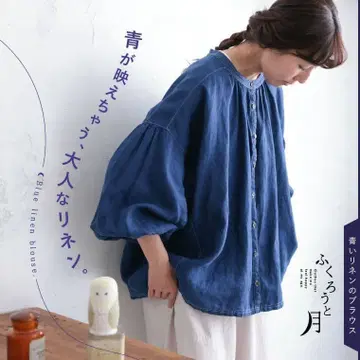 파랑이 돋보이는, 어른스러운 린넨