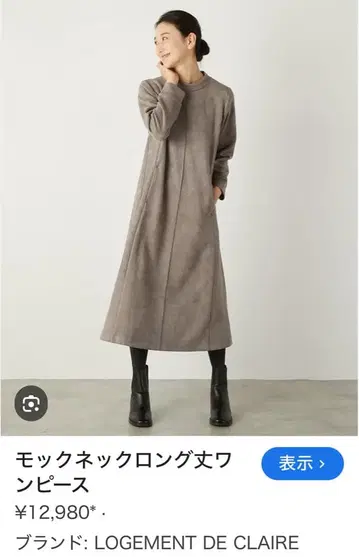 로주몽드클레르 모크넥 원피스 LOURMARIN inobun