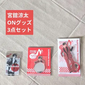 SnowMan 미야타테 료타 굿즈 세트