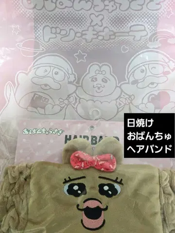 빤쮸토끼 돈키호테