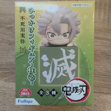 귀멸의 칼날 사네미 히카케 피규어