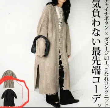 안티카 롱 차이나 가디건 블랙