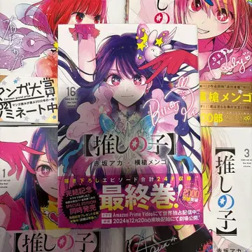 [오비 포함] 최애의 아이 전 16권 세트