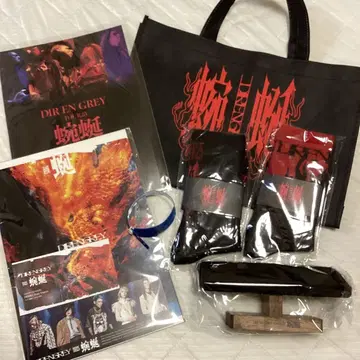 DIR EN GREY TOUR25 VIP 혜택 기념품