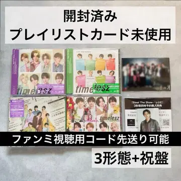 timelesz Steal The Show/레시피 4 형태 개봉필/미사용