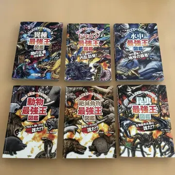 최강왕도감 전 6권 세트