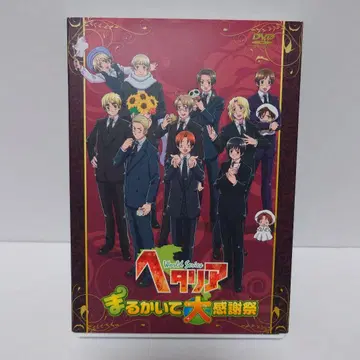 헤타리아 마루카이테 대감사제 DVD