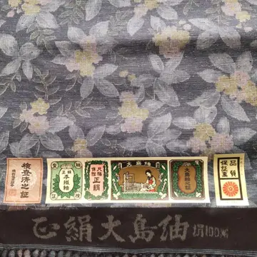 본고장 오시마 명주 옷감