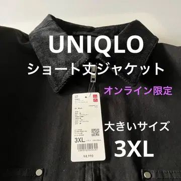 새상품 UNIQLO 유니클로 숏 기장 블루종 빅 사이즈 3XL 블랙
