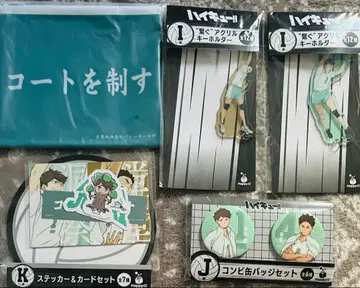 하이큐 해피 복권 오이카와 토오루 키링 외