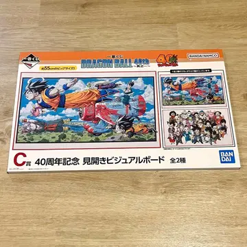 제일복권 드래곤볼 C상 펼쳐보기 비주얼 보드