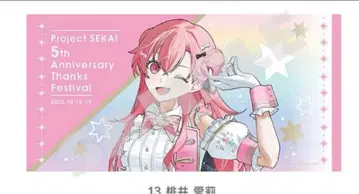 프로세카 감사제 모모이 아이리 빅 타월