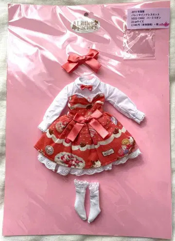 22cm 2015 발렌타인 드레스 세트 VD-22 15002 버밀리온