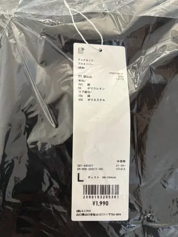 유니클로U 모크넥 풀오버 L 블랙