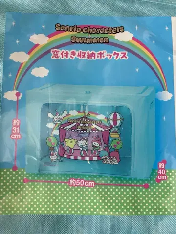 [미사용] 산리오 수납 박스 창문 포함 대형 수납 지퍼 개폐 접이식